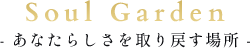 お知らせ | 自己分析・人間関係の悩み相談｜生命の樹・ヒプノセラピー